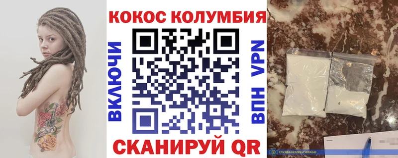 КОКАИН Fish Scale  закладки  Щёлково 
