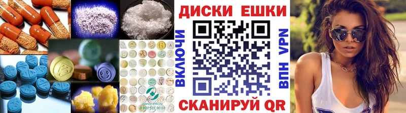 где можно купить   Щёлково  Экстази ешки 